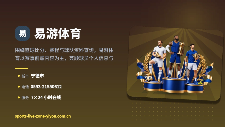 发现易游体育